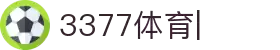 3377体育(中国)官方网站-3377Sports